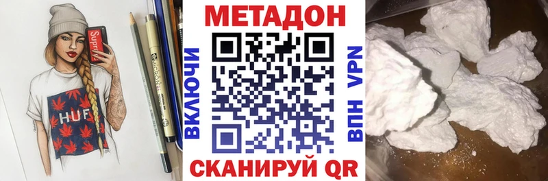 МЕТАДОН белоснежный Новая Усмань