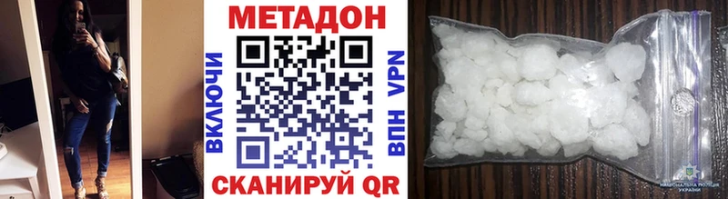 Метадон methadone  дарк нет какой сайт  Новая Усмань  закладка 
